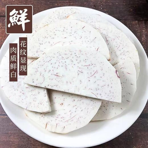 正宗广西荔浦芋头新鲜切片  300g*3袋   （收到货后冷冻保存）  商品图2
