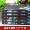 知行合一王阳明全集5册 正版明朝一哥王阳明心学日历全集大传传习录年谱人生哲学国学经典影响中国数百年的传世智慧书籍畅销书 商品缩略图1