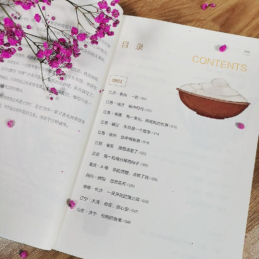 《碗中日月》中学作文高分指南，著名作家丁立梅60篇作文范本 对标全国、各省市近12年中考高考作文真题。 商品图7