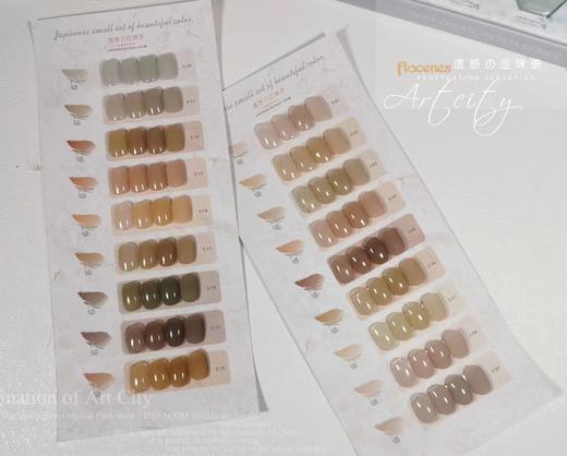 【秒杀价】弗洛莉丝18色『透感涩味茶』系列 商品图3