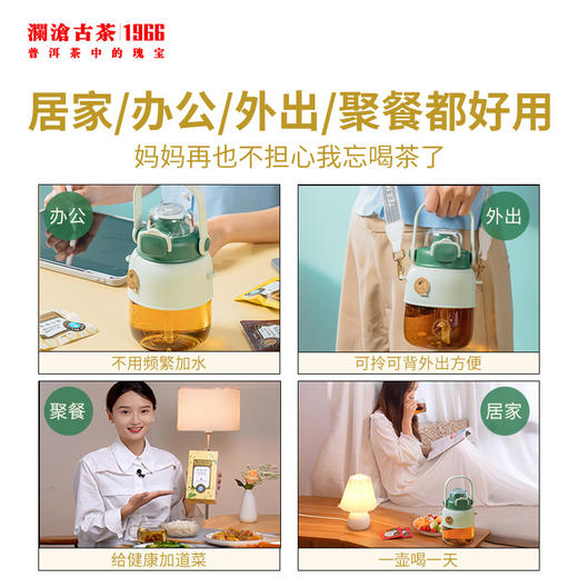 【积分兑换】澜沧古茶2022年补水养养茶袋泡茶12泡盒装+900ml大肚杯套组 商品图1