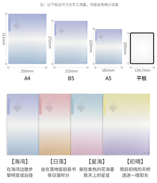 日本kokuyo国誉/淡彩曲奇晴空活页本/大容量/高颜值/笔记本/记事本 商品图2