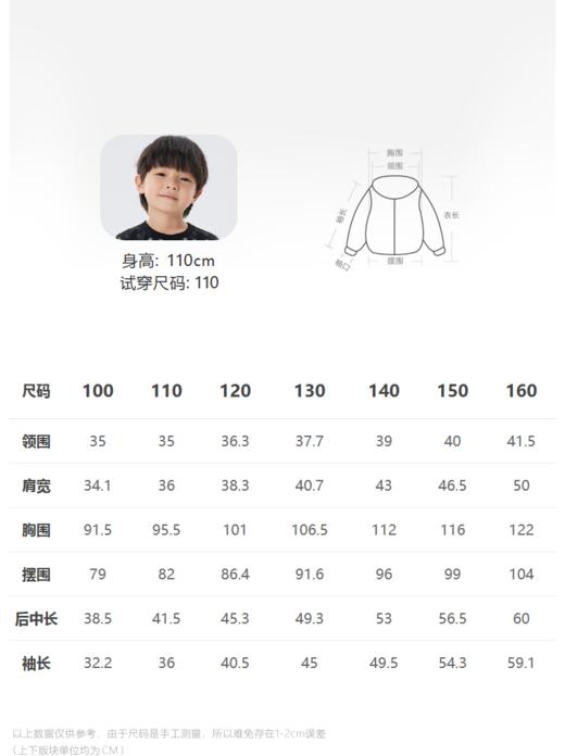 江南布衣童  22年秋款  休闲印花外套仿皮草  1M8A12010 商品图1
