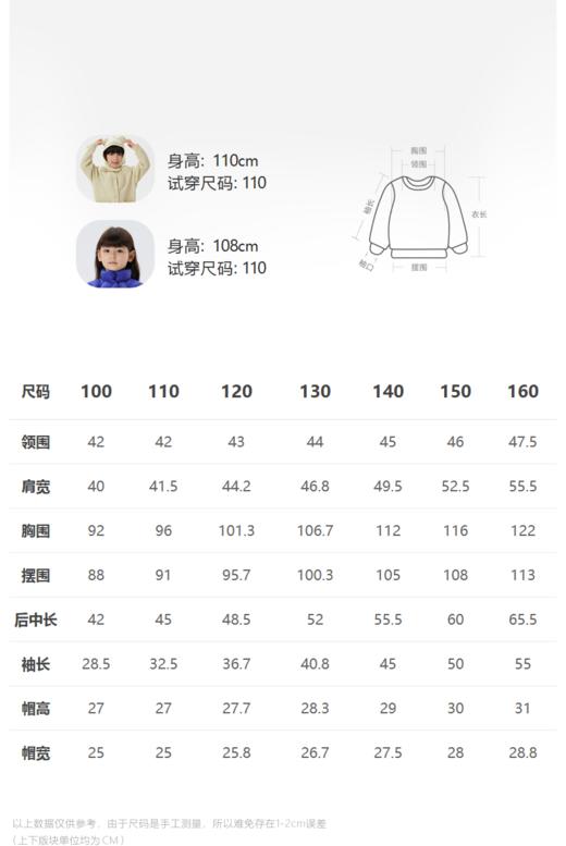 江南布衣童  22年秋款棉质连帽舒适套头卫衣  1M8411880 商品图1
