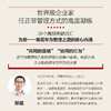 (仓发) 华为管理之道 任正非的36个管理高频词（智元微库出品）/人民邮电出版社/邓斌/9787115516091 商品缩略图2