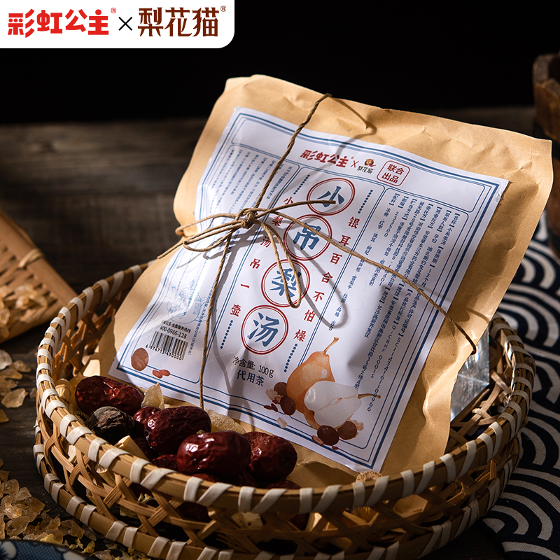 秋冬季调理佳品！地道老北京【小吊梨汤】润肺降燥 生津清热 传承老一辈留下的京城记忆