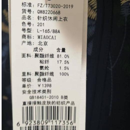 3楼妙采休闲针织上衣 商品图1