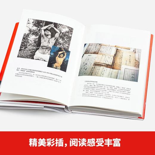 (仓发) 三岛由纪夫：假面的告白/时代文艺出版社/[日]三岛由纪夫/9787538766318 商品图5