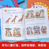 拉鲁斯儿童百科全书（第一季） 商品缩略图5