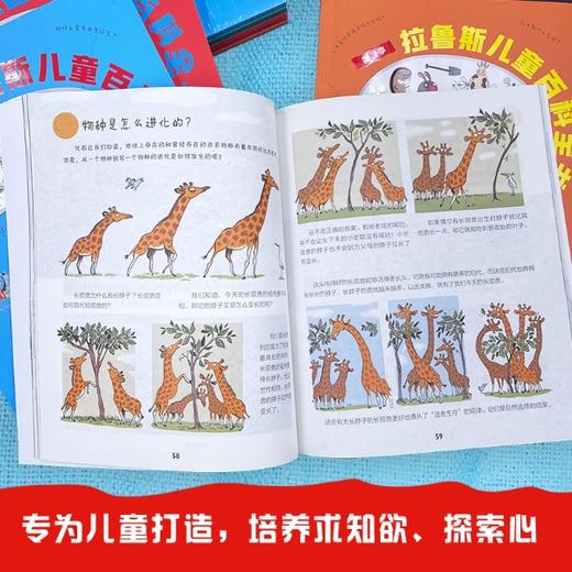拉鲁斯儿童百科全书（第一季） 商品图5
