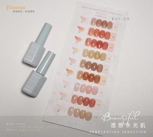 【秒杀价】弗洛莉丝18色『透感水光肌』系列 商品图5