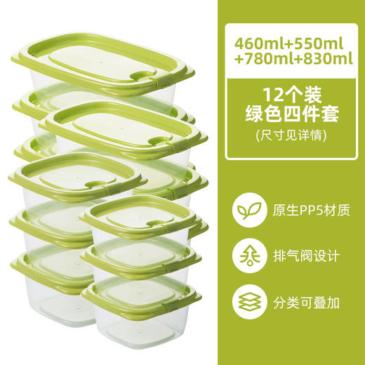 茶花塑料保鲜盒家用冰箱收纳盒密封饭盒食品级（贝格组合装02/03/04/05） 商品图3