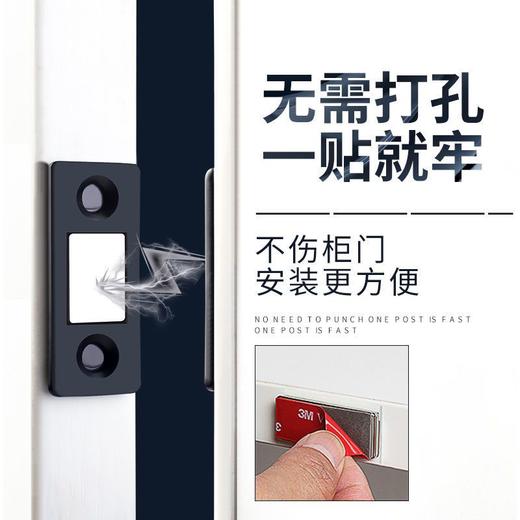 【三套】柜门隐形磁吸免打孔柜吸门吸强磁移门超薄磁铁衣柜推拉门磁碰 ERP-Z仓 商品图6