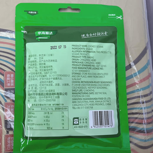 华海顺达熟芝麻100g（随机发） 商品图3