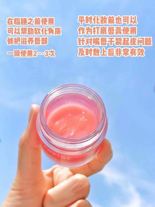 兰芝唇膜正装20g 一次唇膜＝10次唇膏💪 柔润美唇的秘器 告别干唇～ 可以没有口红 但是必须要有唇膏 不然嘴唇真的干到我怀疑人生！ 商品图1