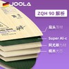 JOOLA 优拉 周启豪ALC 45/90 外置纤维乒乓球底板 国球汇 商品缩略图1