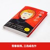 (仓发) 三岛由纪夫：假面的告白/时代文艺出版社/[日]三岛由纪夫/9787538766318 商品缩略图2