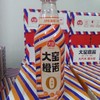 大窑橙诺塑瓶450ml 橘汁汽水 商品缩略图0