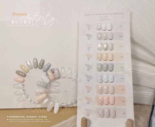 【秒杀价】弗洛莉丝18色『素白概念』系列 商品图4