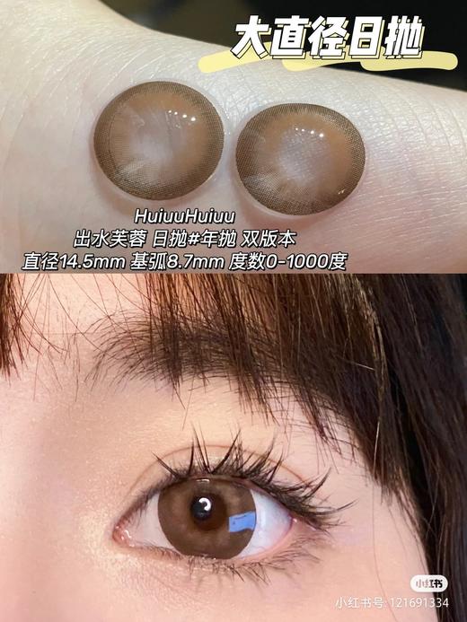 【店主实拍】中古咖咖 - 14.5mm【日抛 0-1000度 无无525/575/850/950】 商品图3