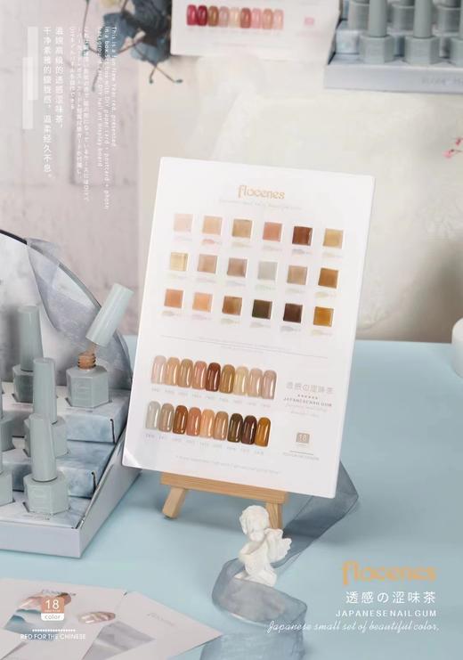 【秒杀价】弗洛莉丝18色『透感涩味茶』系列 商品图2