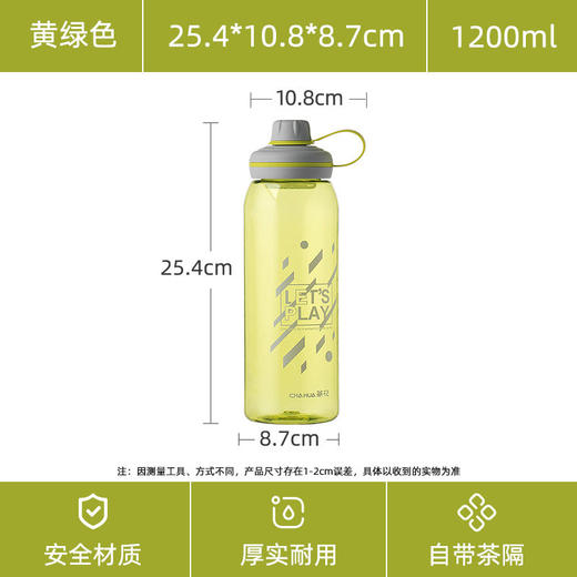茶花运动水杯塑料大容量便携水壶健身夏季杯1200ml-050015 商品图2