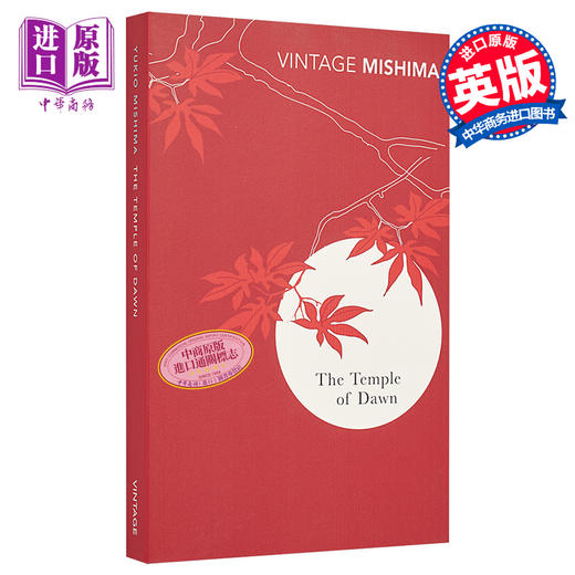 【中商原版】三岛由纪夫 晓寺 丰饶之海 英文原版 The Temple Of Dawn Yukio Mishima 商品图0