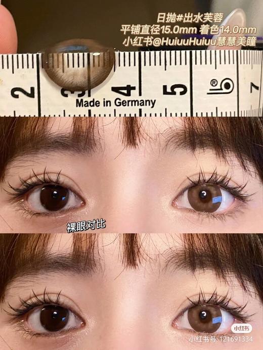【店主实拍】中古咖咖 - 14.5mm【日抛 0-1000度 无无525/575/850/950】 商品图2