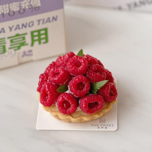 甜品 树莓冷萃酸奶芝士塔 商品图0