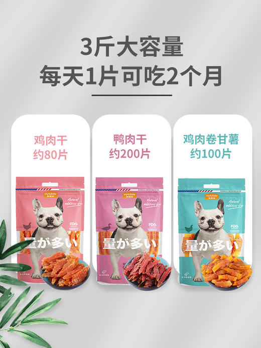 麦富迪零食鸡脯肉鸡肉干3斤训犬零食幼犬成犬磨牙棒泰迪礼包 商品图1