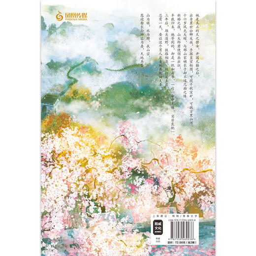 他定有过人之处(全2册) 商品图1