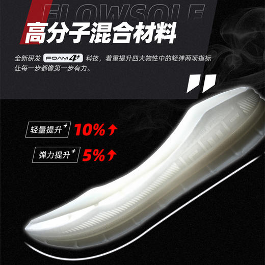 必迈远征者Pure官网新款专业减震跑步鞋透气回弹耐磨运动跑鞋 商品图2