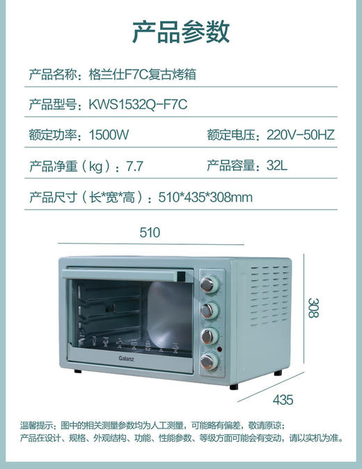 Galanz/格兰仕 KWS1532Q-F7C复古家用电烤箱上下独立控温旋钮F7C 商品图9