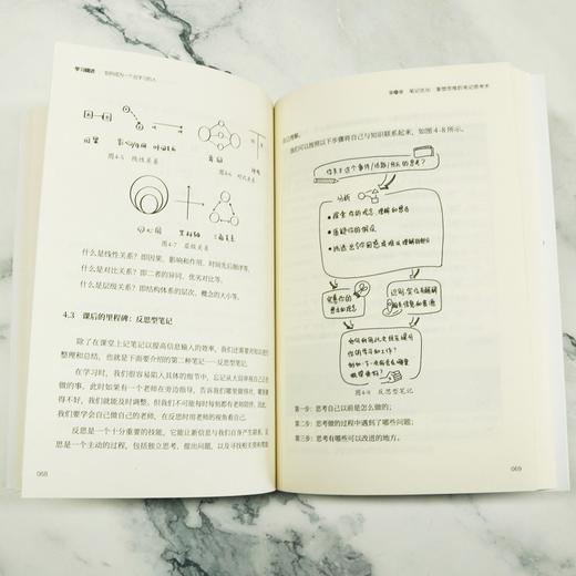 学习精进：如何成为一个会学习的人 黄河清 北京大学出版社 商品图4