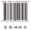 数据技术应用概论/肖红叶 杨贵军 尚翔 商品缩略图3