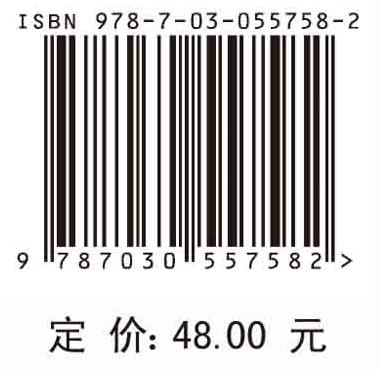 数据技术应用概论/肖红叶 杨贵军 尚翔 商品图3