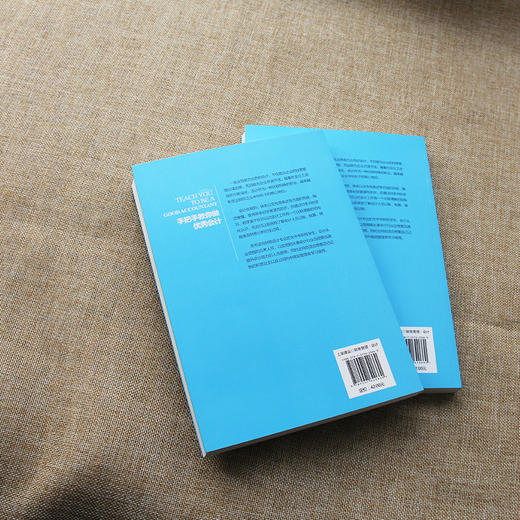 手把手教你做优秀会计 出纳、做账、纳税 12章如同12个关卡闯关升级，助你学习不枯燥 会计实务财务会计开源节流 商品图2