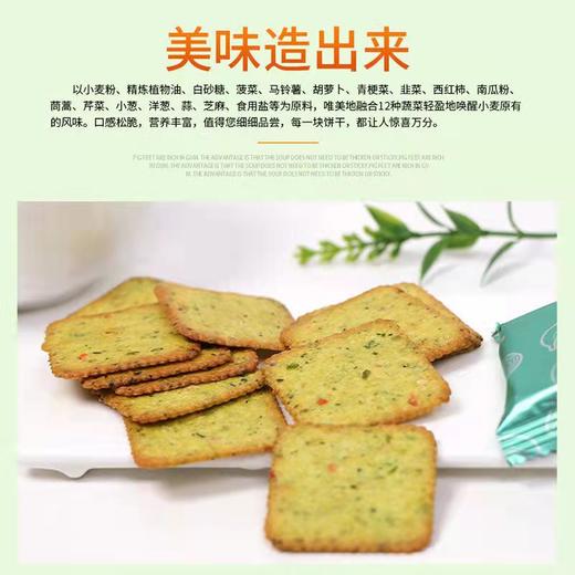 每日生机12种蔬菜饼干鸡汁味180g-26765044 商品图1
