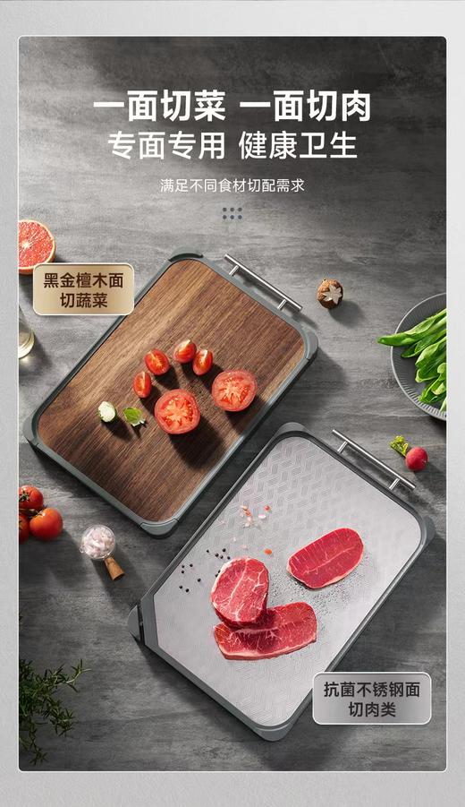 SUPOR苏泊尔全渗透双用砧板D402820AD1 商品图1