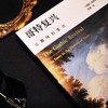 (仓发) 哥特复兴：论趣味的变迁/克拉克艺术史文集/译林出版社/[英国]肯尼斯.克拉克/9787544785938 商品缩略图1