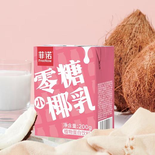 菲诺 零糖椰乳200g 商品图0