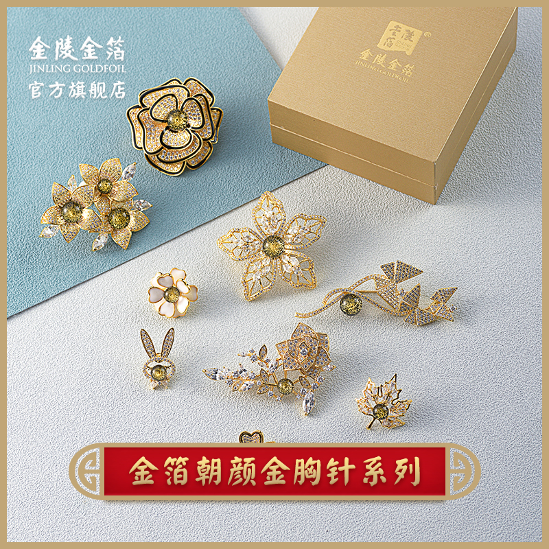 金箔朝颜金胸针高档女精致胸花新款潮奢华西装别针情人节生日礼物