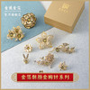 金箔朝颜金胸针高档女精致胸花新款潮奢华西装别针情人节生日礼物 商品缩略图0