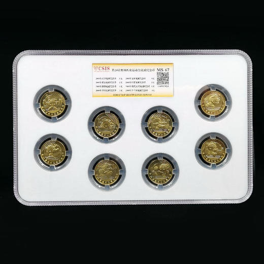 2008北京奥运会纪念币 封装版 商品图0