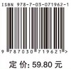 中医学基础（第三版）郑洪新 战丽彬 商品缩略图3