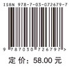 无机及分析化学实验/钟国清 商品缩略图3