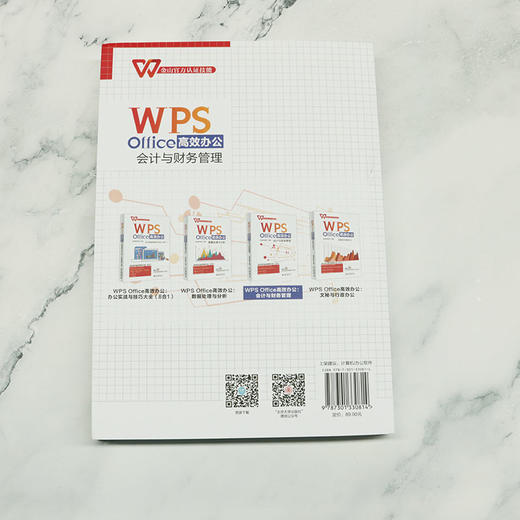 WPS Office办公：会计与财务管理 凤凰高新教育 北京大学出版社 商品图4