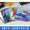 生命与成长绘本全套6册生命价值观培养 高情商儿童励志读本梦开始的地方彩色的影子森林爬月亮的塔墙的两边一棵树的觉醒爷爷在天上 商品缩略图2