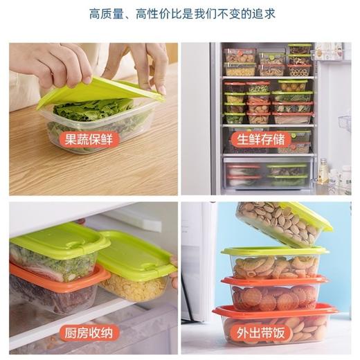 茶花塑料保鲜盒家用冰箱收纳盒密封饭盒食品级（贝格组合装02/03/04/05） 商品图2