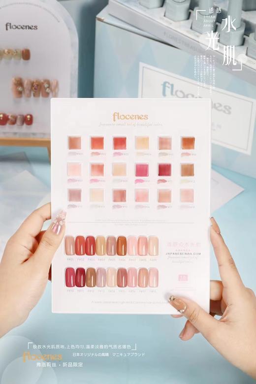 【秒杀价】弗洛莉丝18色『透感水光肌』系列 商品图2